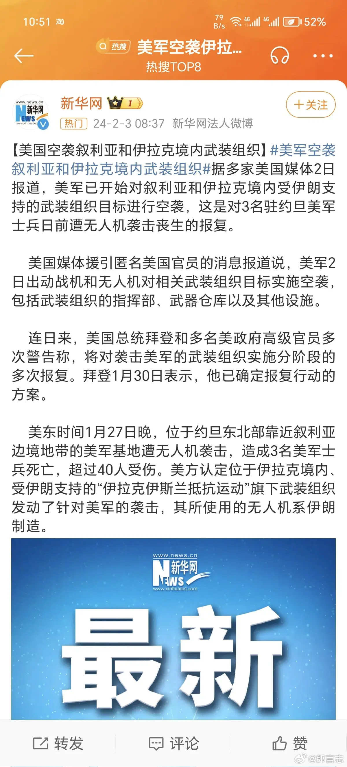 美伊局勢新進(jìn)展，自信成就感的勵(lì)志之旅與歡笑汗水的交織之路