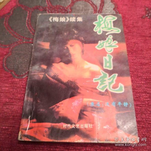機(jī)械零部件 第7頁