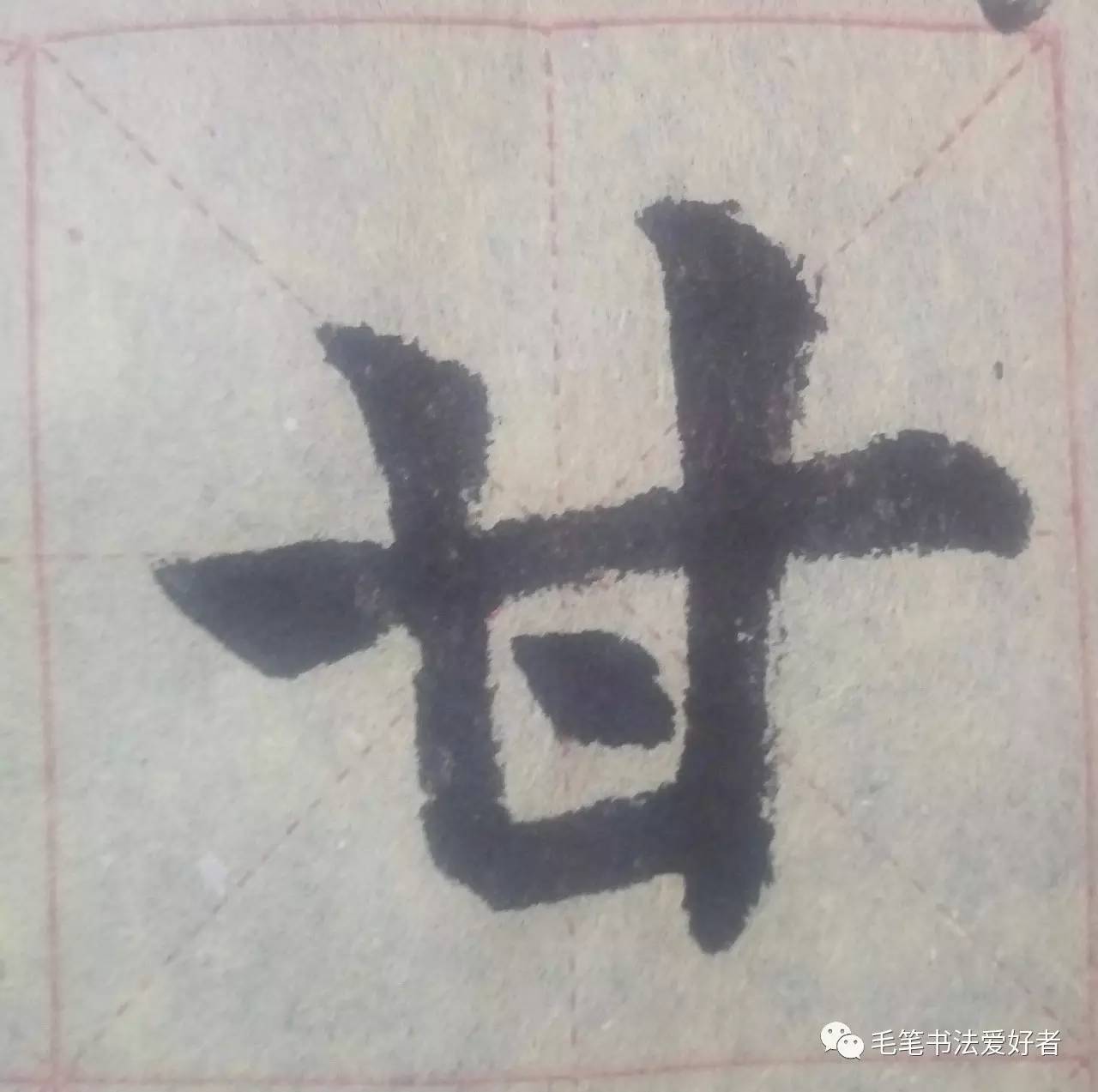 掌握最新甘字筆順，書寫優(yōu)美漢字的正確寫法