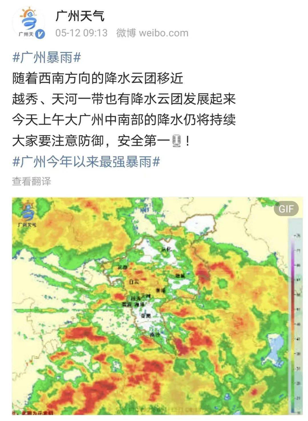 廣州暴雨預(yù)警，如何應(yīng)對(duì)即將到來(lái)的暴雨天氣？