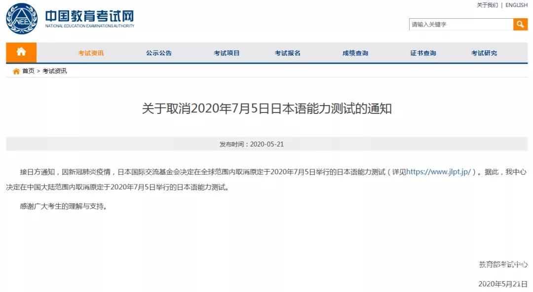 取消考試最新通知，全面更新，掌握最新動(dòng)態(tài)