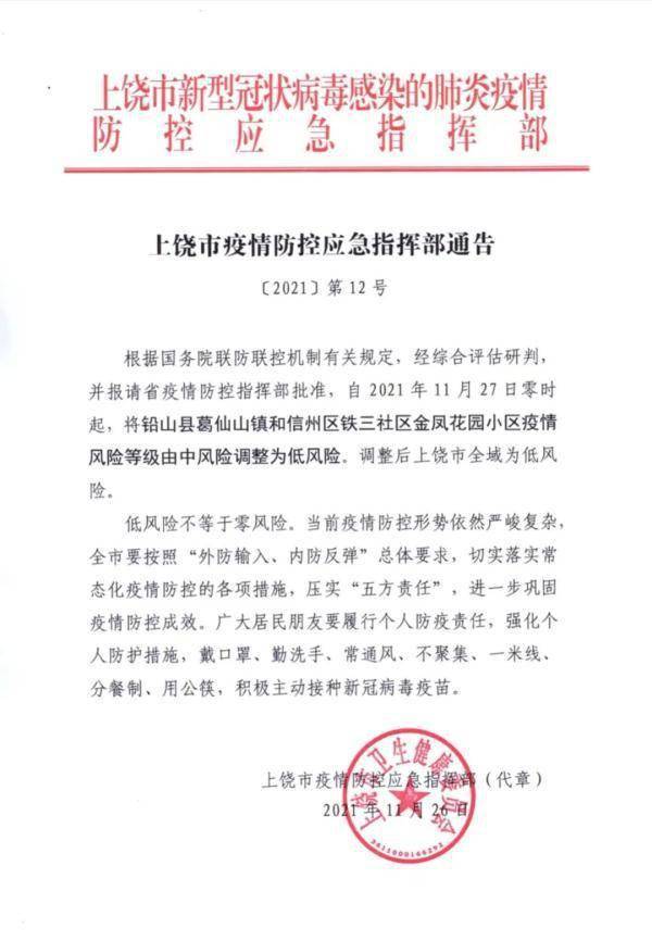 醫(yī)院疫情最新通報(bào)，科技之光助力抗疫之路