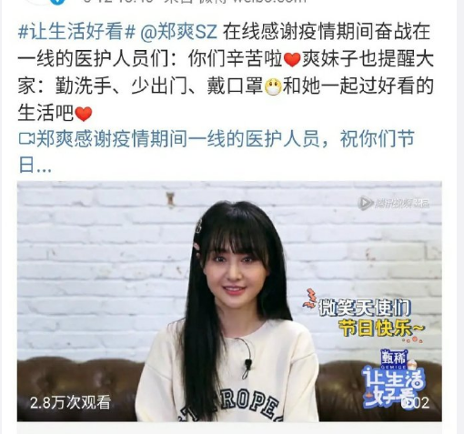 鄭爽最新視頻今日發(fā)布，公眾如何看待與接受其更新動態(tài)