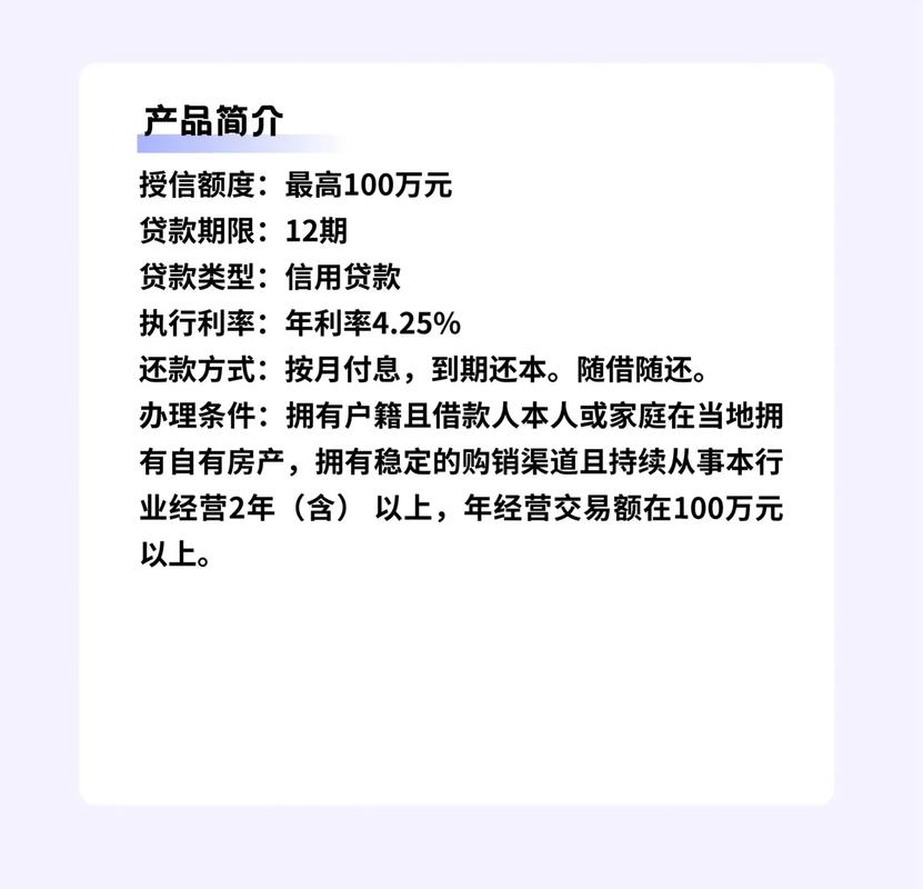 最新生意貸，開啟自然美景探索之旅的輕松貸款服務(wù)