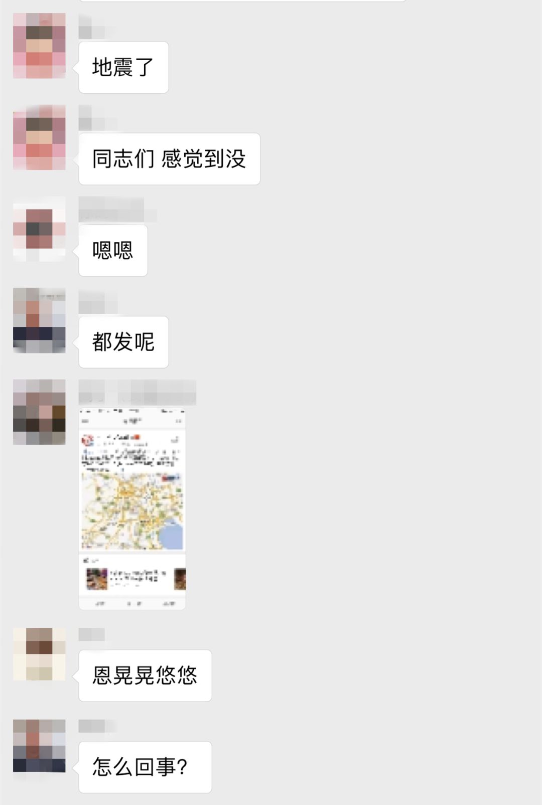 微信地震最新動態(tài)，一種觀點的闡述