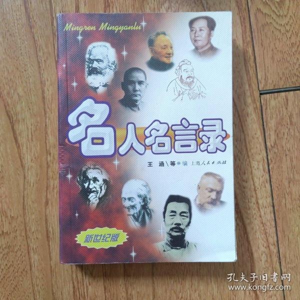 最新名人言論，星光下的日常溫馨