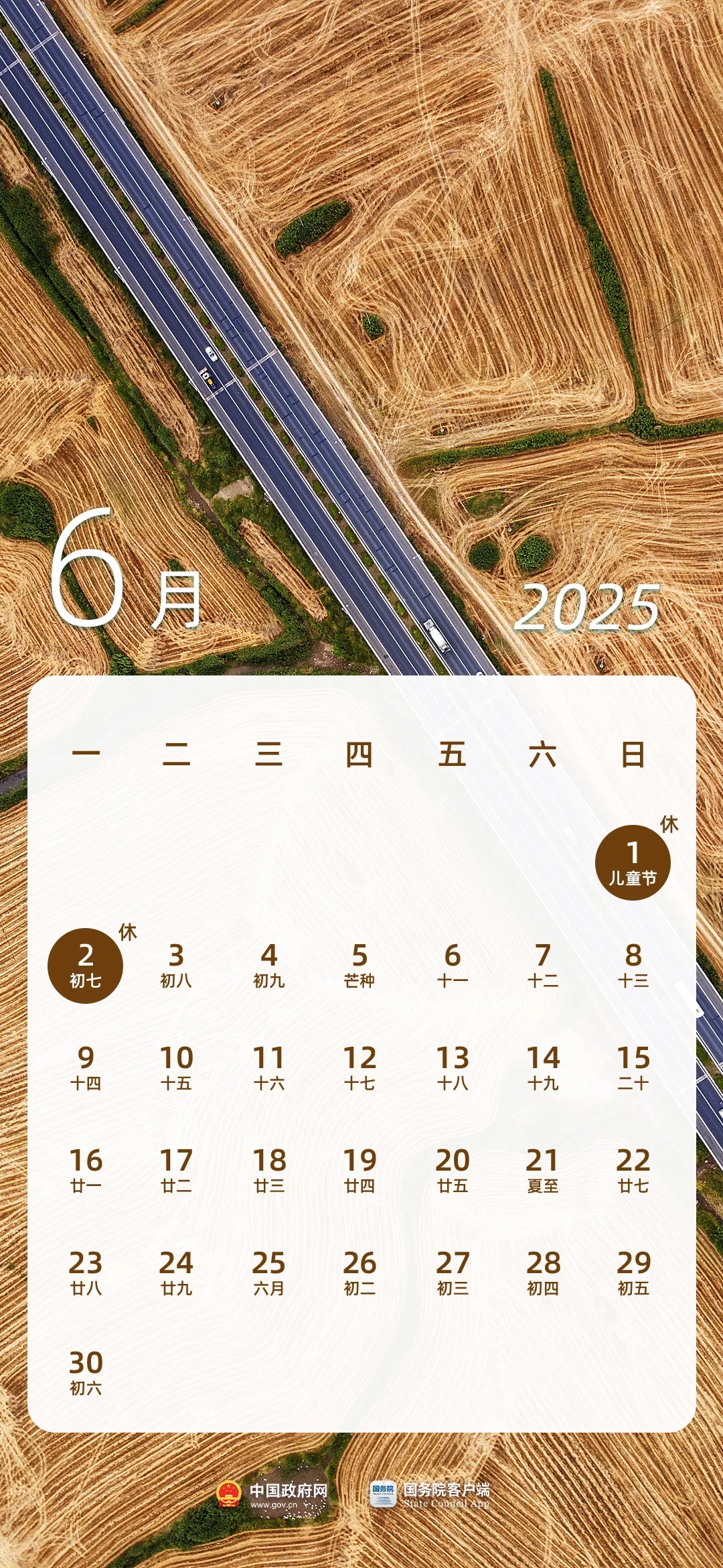 時光紐帶，最新2025日歷，溫馨傳遞歲月印記