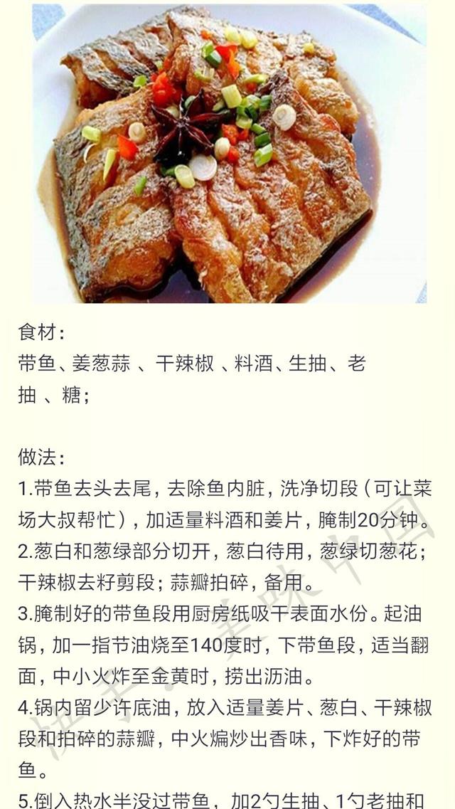 魚的做法最新，美食時(shí)代變遷與影響探索