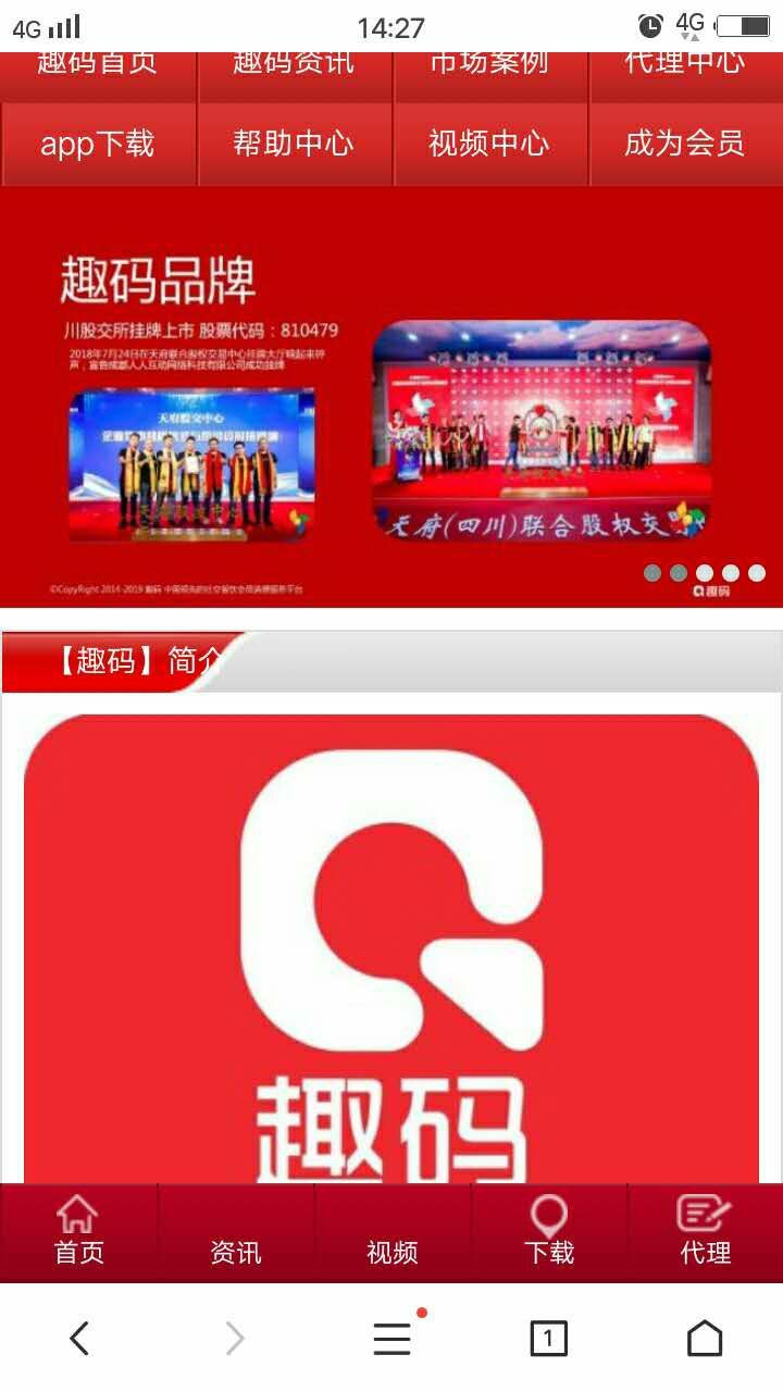 趣碼報(bào)道，學(xué)習(xí)擁抱變化，自信成就未來！