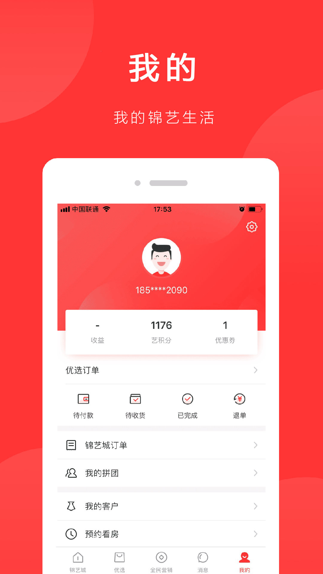 錦致生活最新動態(tài)，家的溫馨與友情的交織