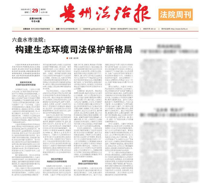 貴州最新法律變革，力量之源與自信成就之道