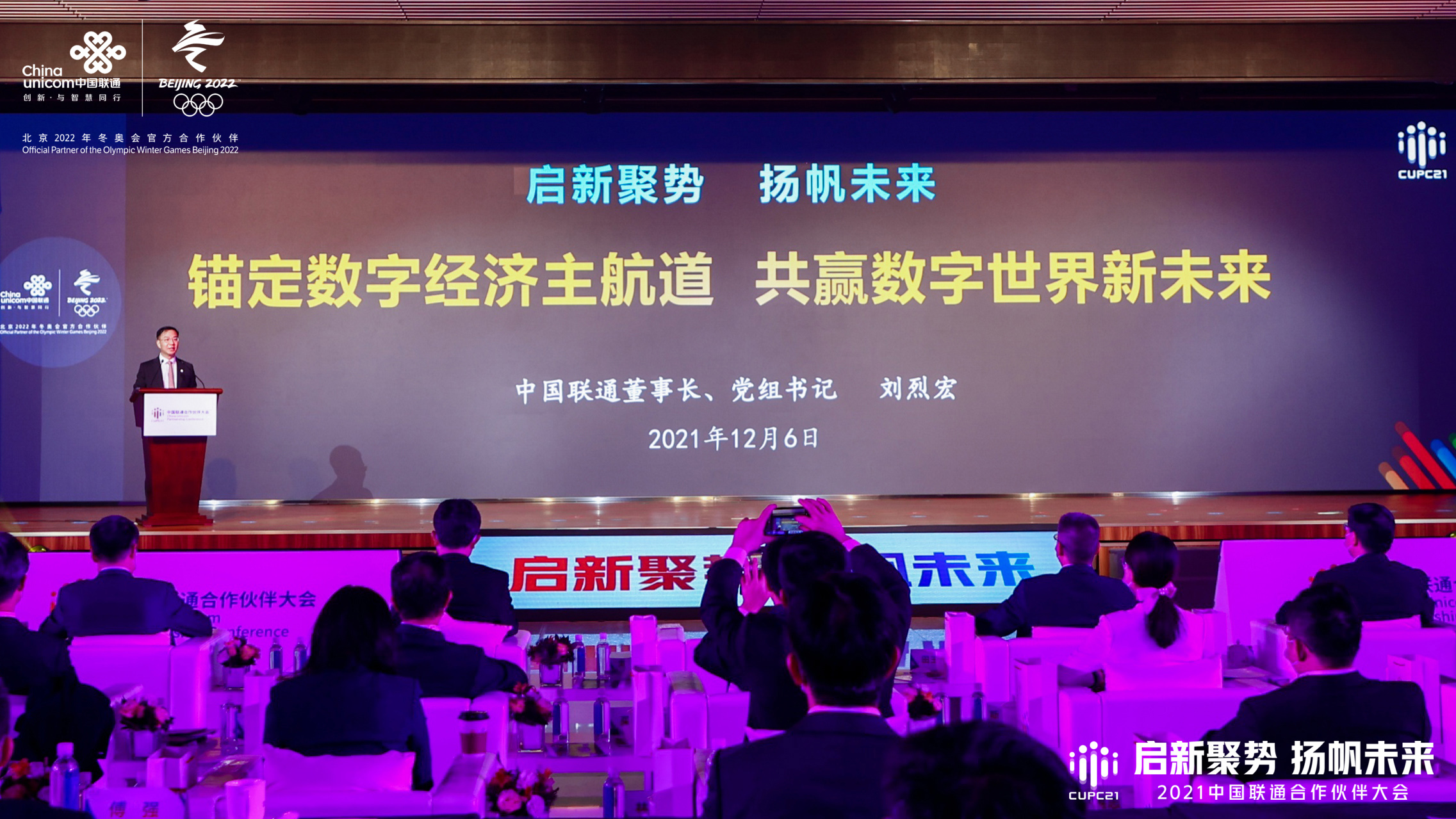 聯(lián)通最新會議，時(shí)代的領(lǐng)航者，引領(lǐng)行業(yè)脈動