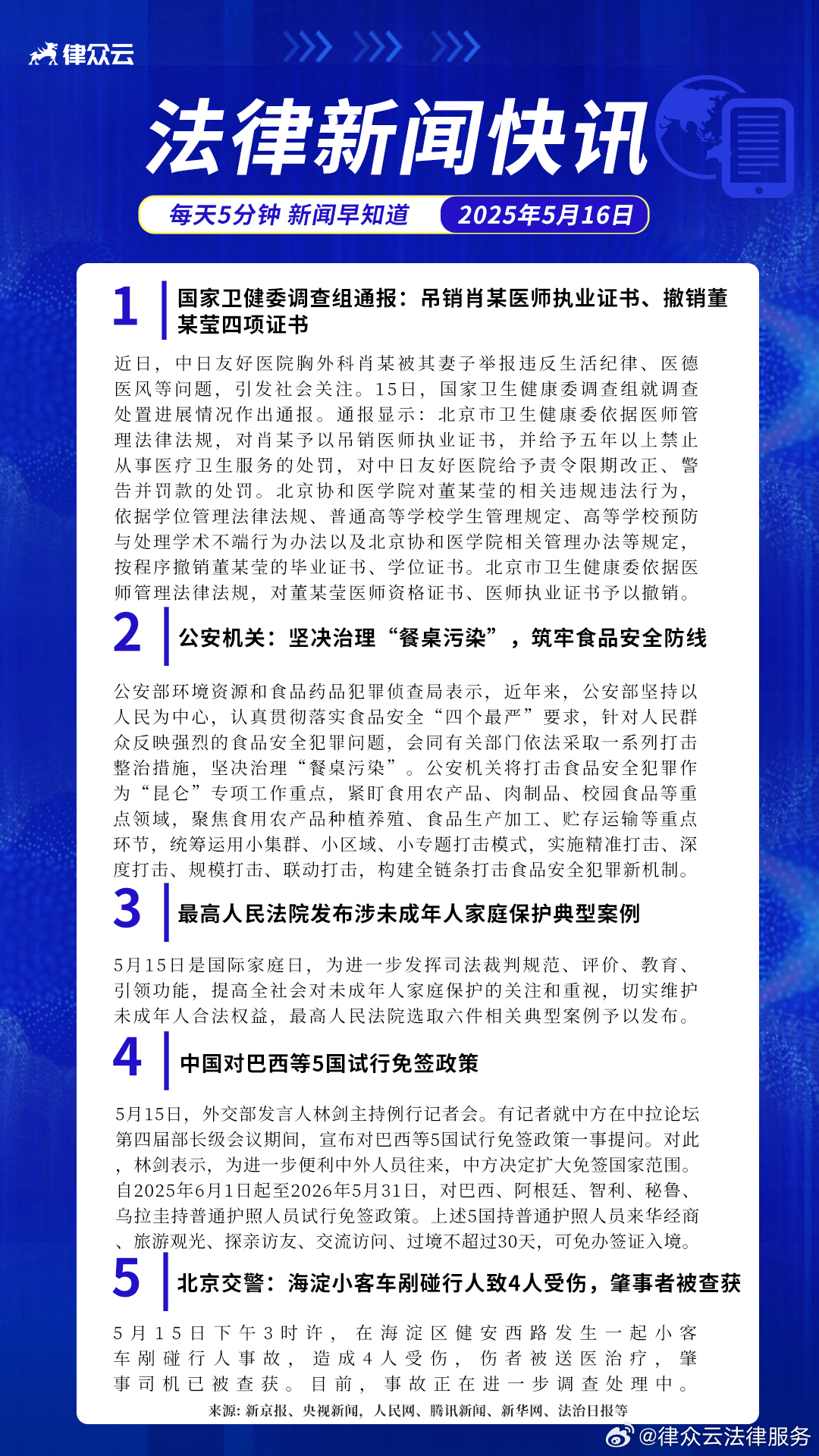 與時俱進，查最新法條，擁抱變化，自信成就未來法律事業(yè)新篇章