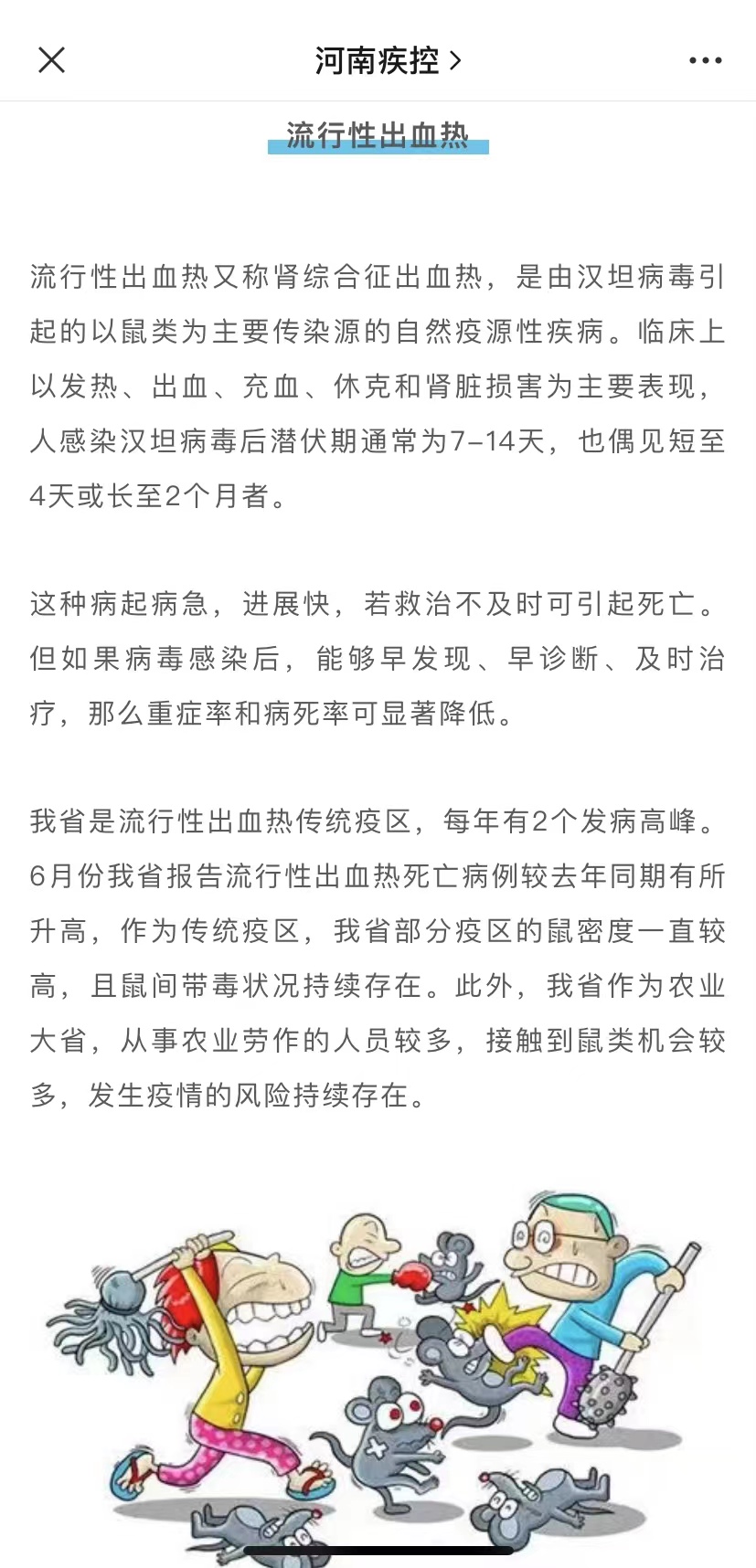 自然之旅，尋找內(nèi)心的寧靜綠洲，探索血熱病的最新動態(tài)