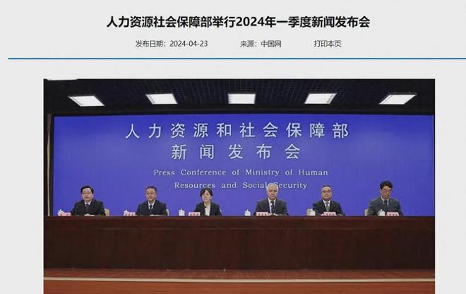 人社部發(fā)布就業(yè)、社保及人才流動(dòng)最新更新消息