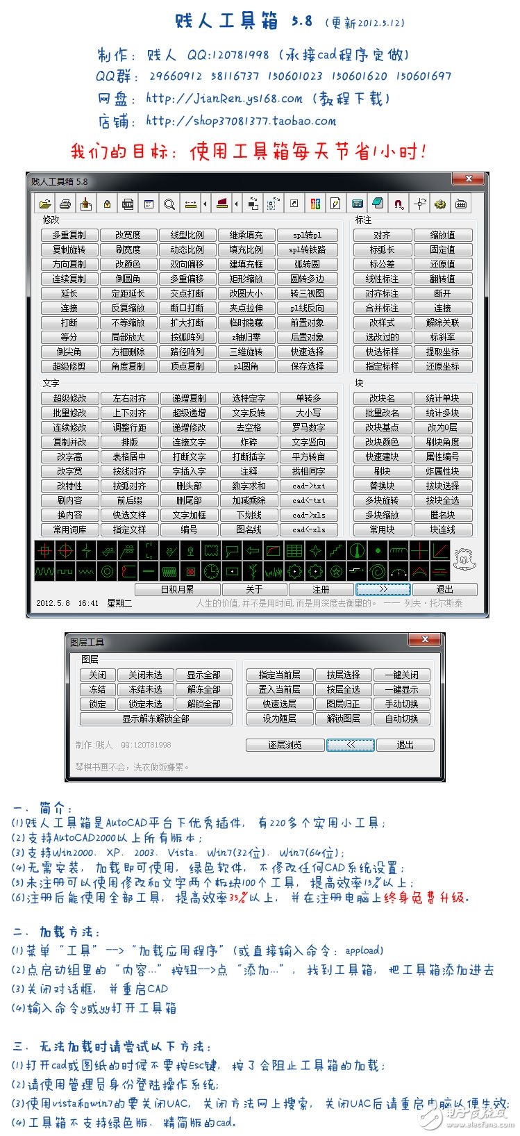 賤人工具箱最新版，自然美景探索的輕松之旅