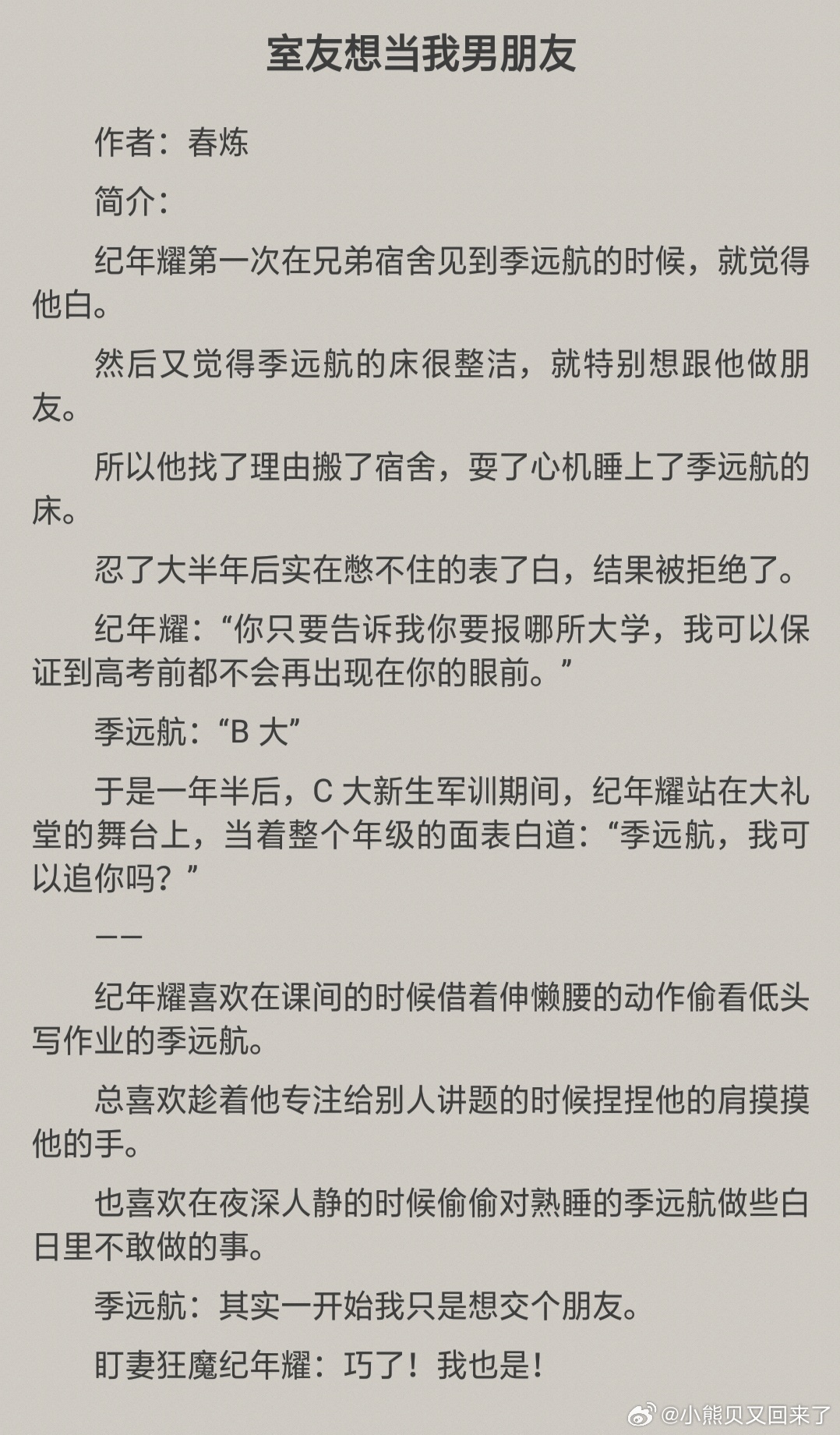探尋男友掉毛背后的原因與應(yīng)對(duì)之法，最新章節(jié)解析毛發(fā)減少問題