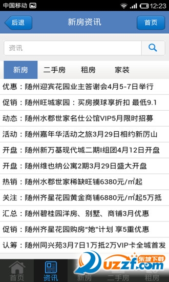 楚州區(qū)最新二手房市場現(xiàn)狀與前景分析，出售信息及趨勢解讀