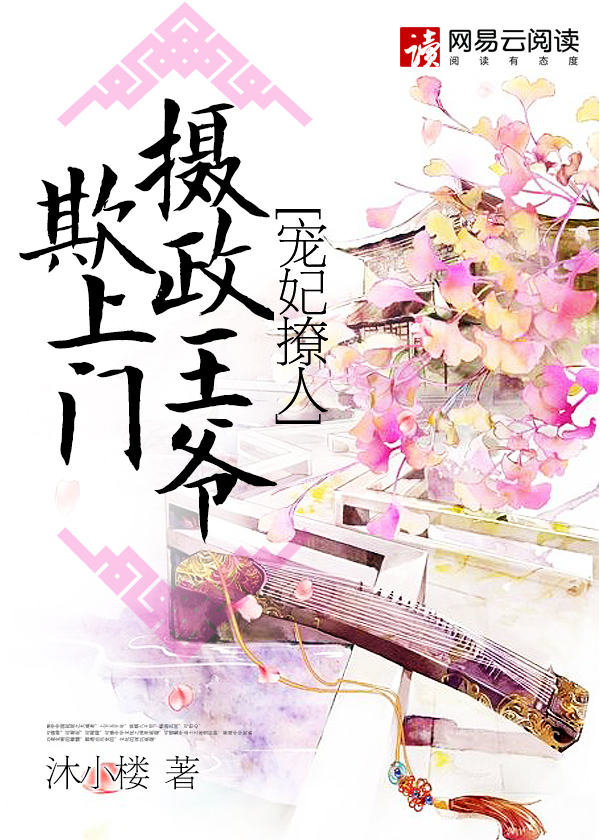 攝政王欺上門，最新章節(jié)與詳細步驟指南