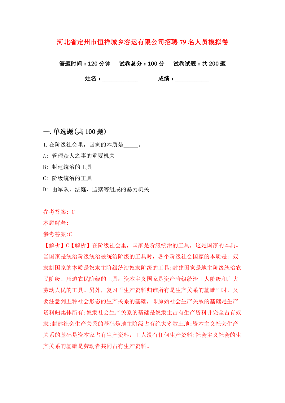 定州客車廠最新招聘啟事，啟程探索自然美景，尋找內(nèi)心寧靜之旅
