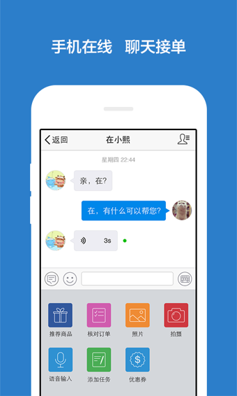 千牛下載手機(jī)版最新版，重塑溝通體驗(yàn)的科技巨獻(xiàn)