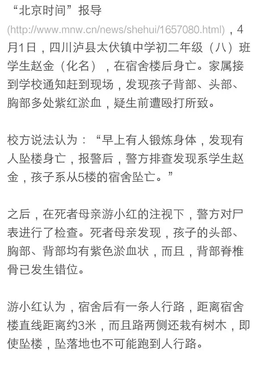 瀘州學(xué)生死亡事件深度揭秘，最新消息令人痛心！