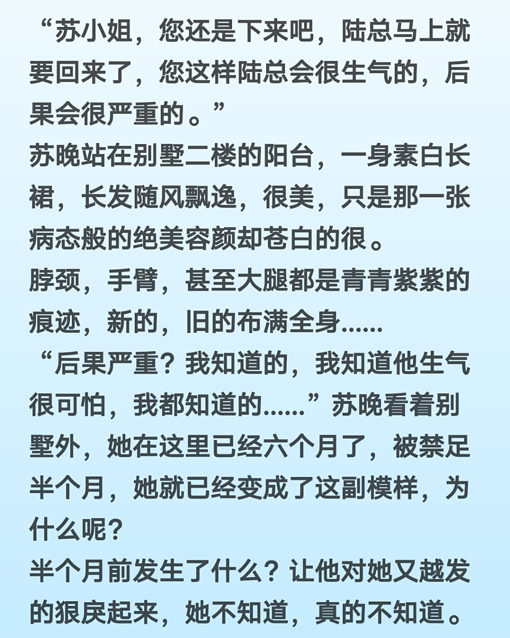 時代的交匯與情感的碰撞，宋時與蘇瑾夏最新章節(jié)回顧