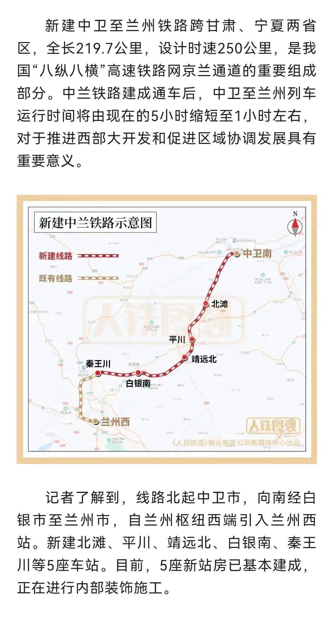 中蘭鐵路開工最新進展報道