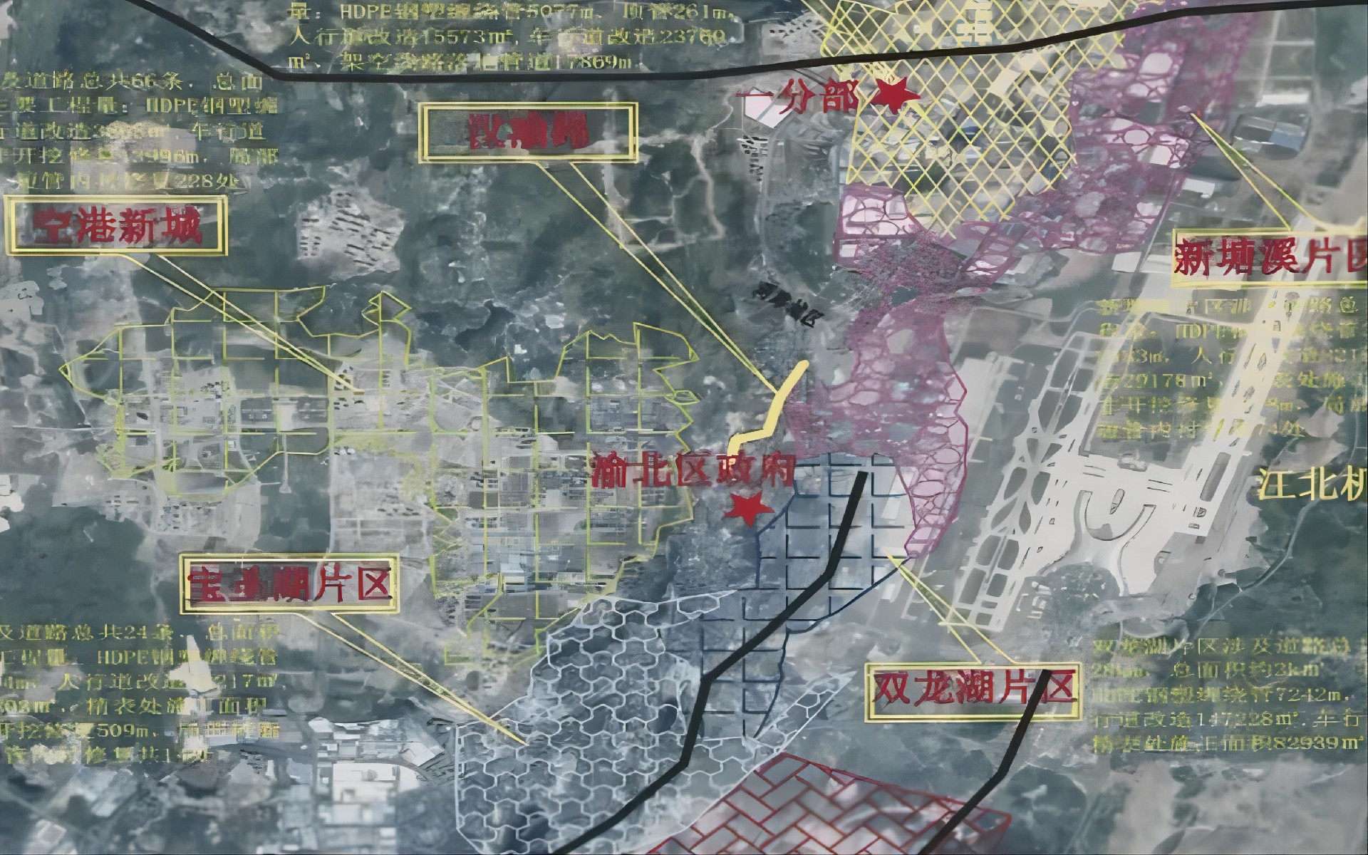 渝北空港新城最新動態(tài)揭秘，最新消息匯總????