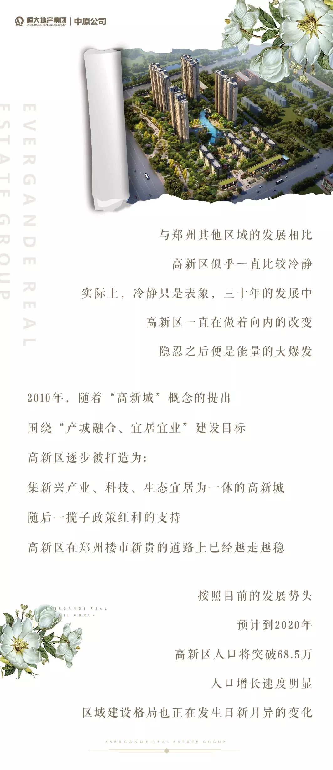 鄭州高新區(qū)，活力創(chuàng)新展現(xiàn)自信，最新發(fā)展成就矚目