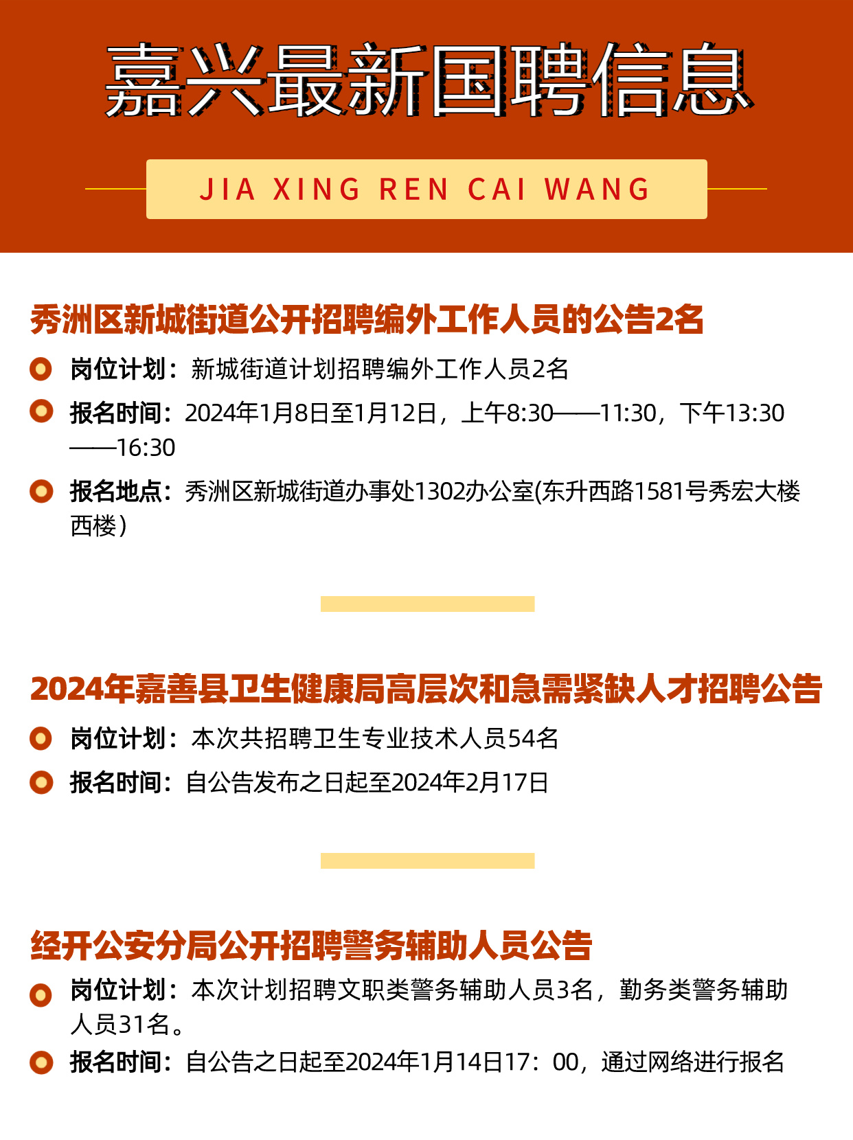 嘉善人才招聘最新動態(tài)，與自然共舞，啟程尋找內(nèi)心寧靜之旅